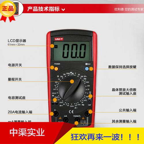 优利德万用表数字UT39C+高精度数显表万能表多用表UT-39C