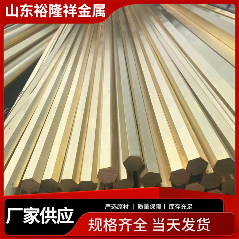 现货H62黄铜棒 T2紫铜棒 TP2磷脱氧铜圆棒切割 H59-1实心六角铜棒