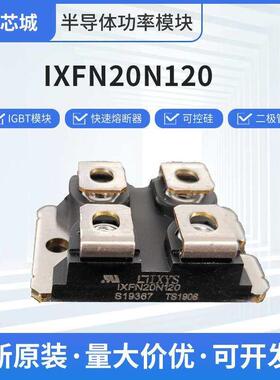 快恢复整流二极管大功率MOS管 IXFN70N60Q2 场效应管三极管
