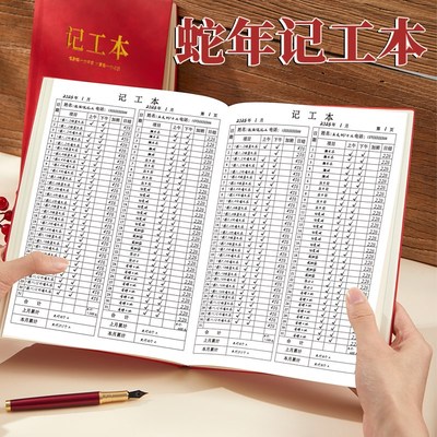 2025年新款记工本大格子个人工地带备注用工人工时工资发放31天手