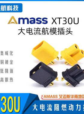 Amass 艾迈斯 XT30系列XT30U黑/黄/蓝色迷你航模动力电池航空插头