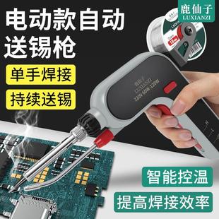 大功率家用小型维修焊接工具专业级自动焊锡枪 鹿仙子电烙铁内热式