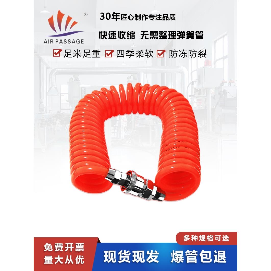 PU弹簧气管空压机气管高压气管6/20m伸缩气管弹簧管气泵气管软管