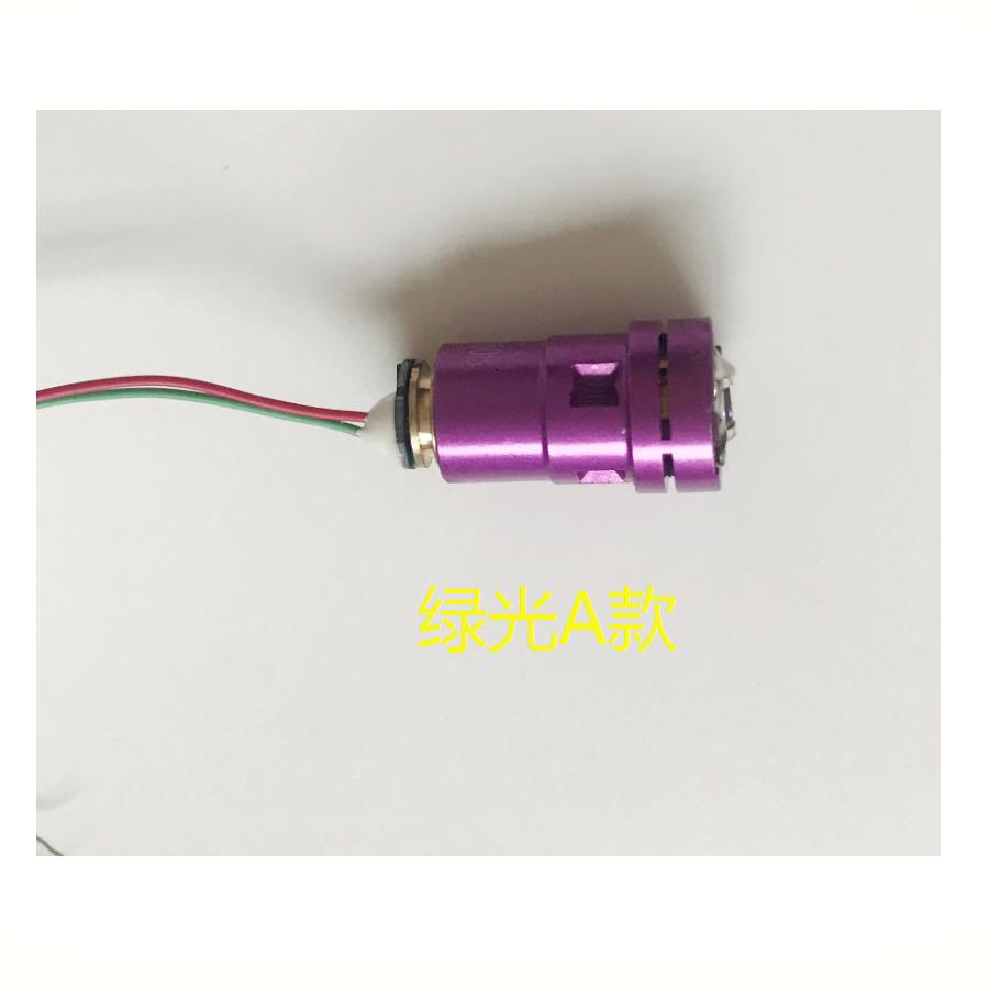 水平仪激光器激光头发光管360红光灯头绿光红绿光发射灯下对点