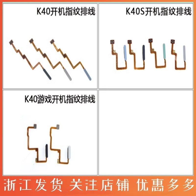 红米K40pro K40S指纹排线k40游戏增强版识别解锁开机侧键排线