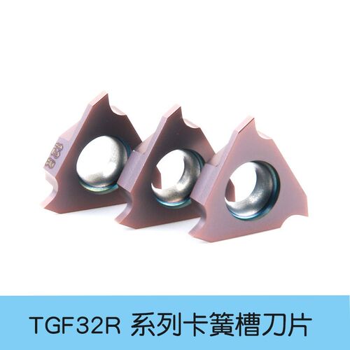 数控立装卡簧槽刀片浅槽切槽不锈钢通用刀片TGF32R050/100200/300