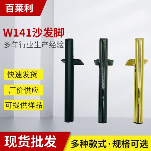 简约轻奢金属支撑腿黑色电镀电视柜脚浴室柜腿五金柜脚异形沙发脚