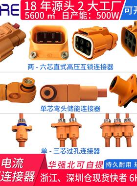 高压连接器小电流单芯两芯三芯六芯直插头新能源电动汽车ST536000