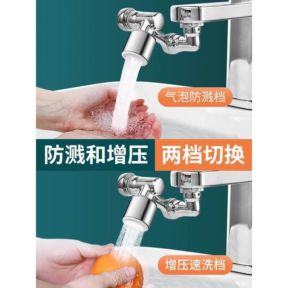 机械臂万能水龙头可旋转喷口延伸脸盆起泡器接头防飞溅人造摇臂,3C数码配件,USB多功能数码宝,淘宝优惠券,粉丝福利购,淘宝优惠卷