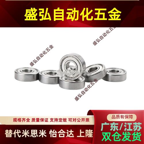 深沟球轴承 标准型 一面带防尘盖式 BAU6000Z BAU6006Z