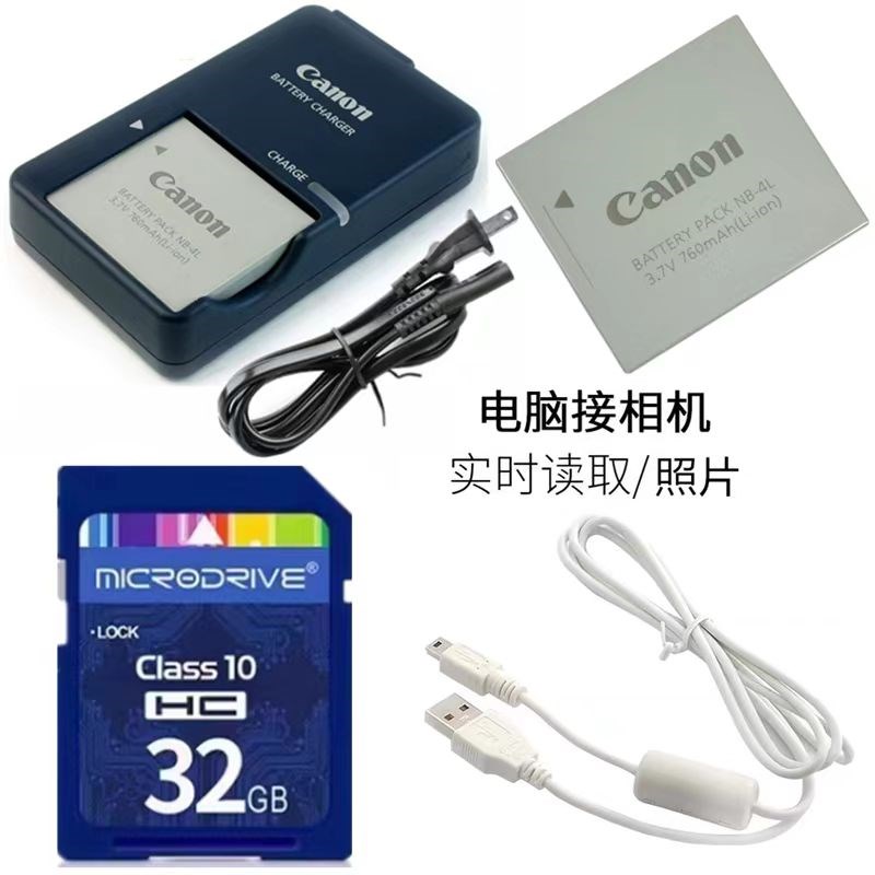 适用佳能IXUS100 110 120 IXUS 130 IS相机电池+充电器+32G内存卡