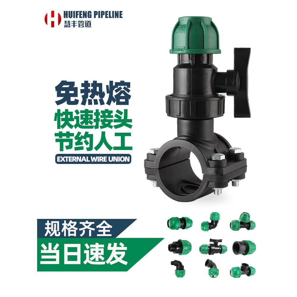 PE水管配件免热熔PPR快接三通4分快接抢修补20活接快速免烫25接头