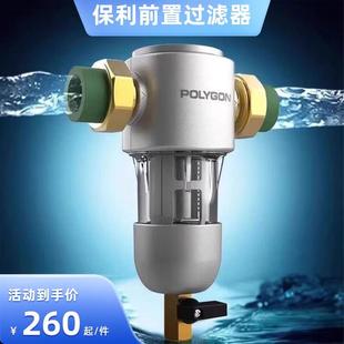 保利前置过滤器家用大流量自来水净水器自动反冲洗316滤网