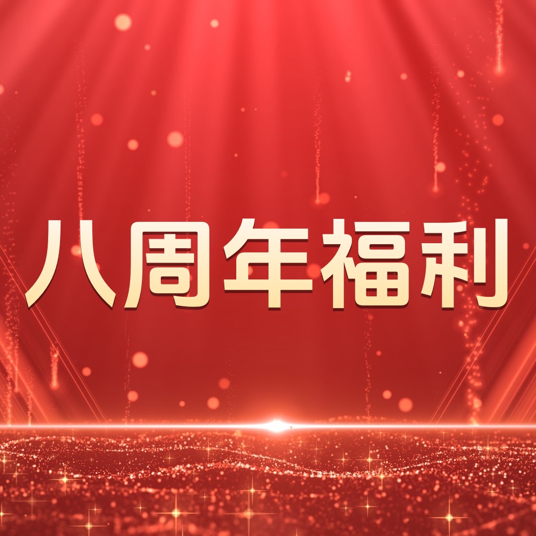 【大表哥八周年】沐浴露