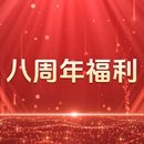 【大表哥八周年】沐浴露