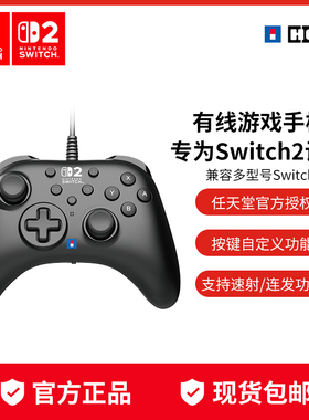 任天堂官方授权Switch2有线手柄游戏手柄马力欧红色透明款手柄NS2正版HORI游戏机手柄