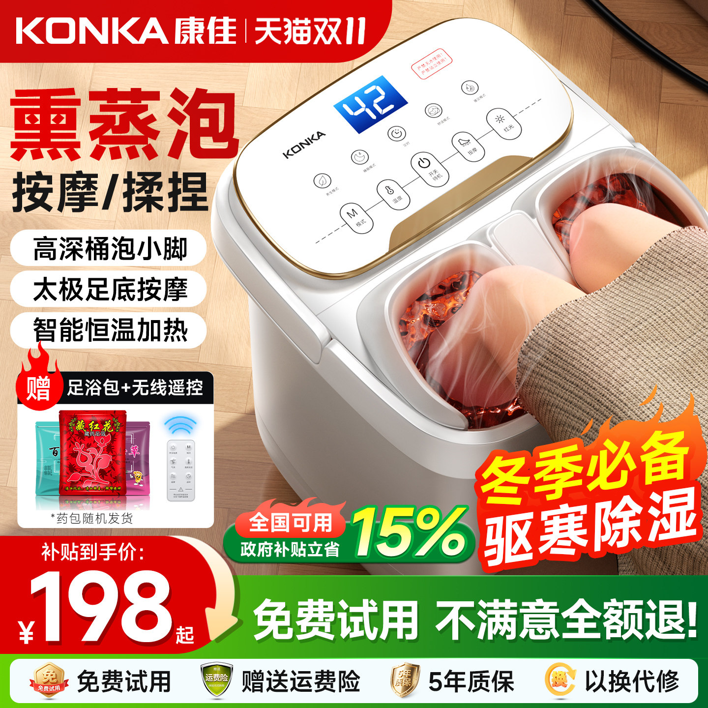 泡脚桶自动加热按摩全智能第一名