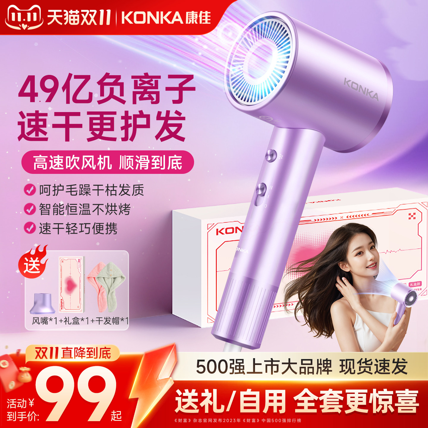 康佳吹风机家用负离子护发静音速干2026新款电吹风宿舍用高速风筒