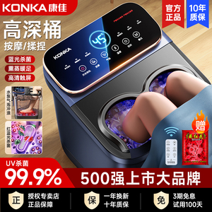 康佳泡脚桶加热恒温官方旗舰店