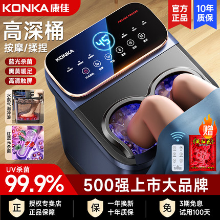 康佳泡脚桶加热恒温洗脚盆电动按摩2025年新款家用全自动足浴盆