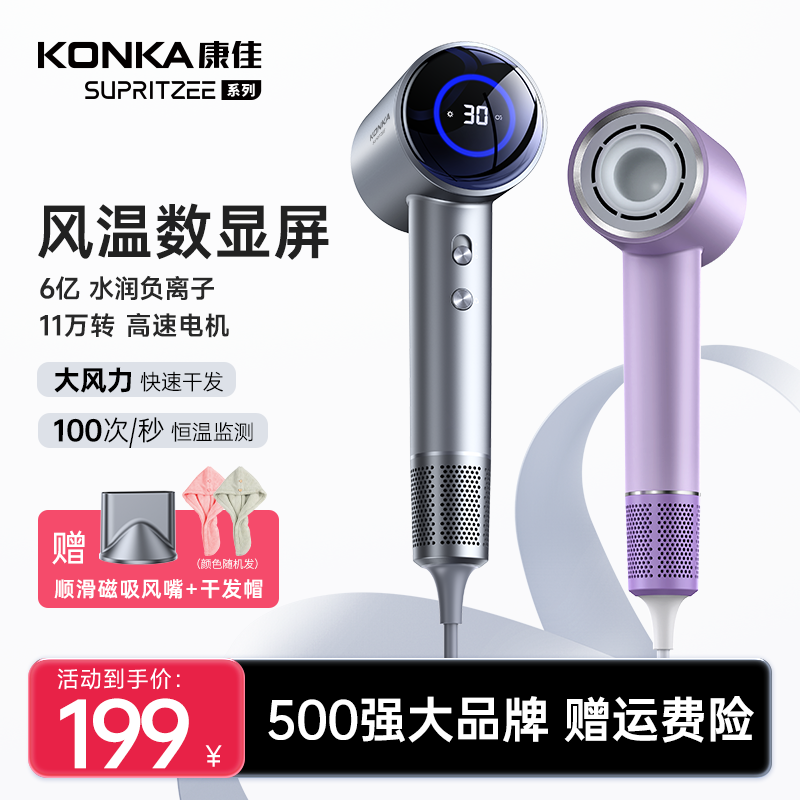 康佳高速吹风机家用负离子护发速干静音恒温电吹风大风力正品风筒