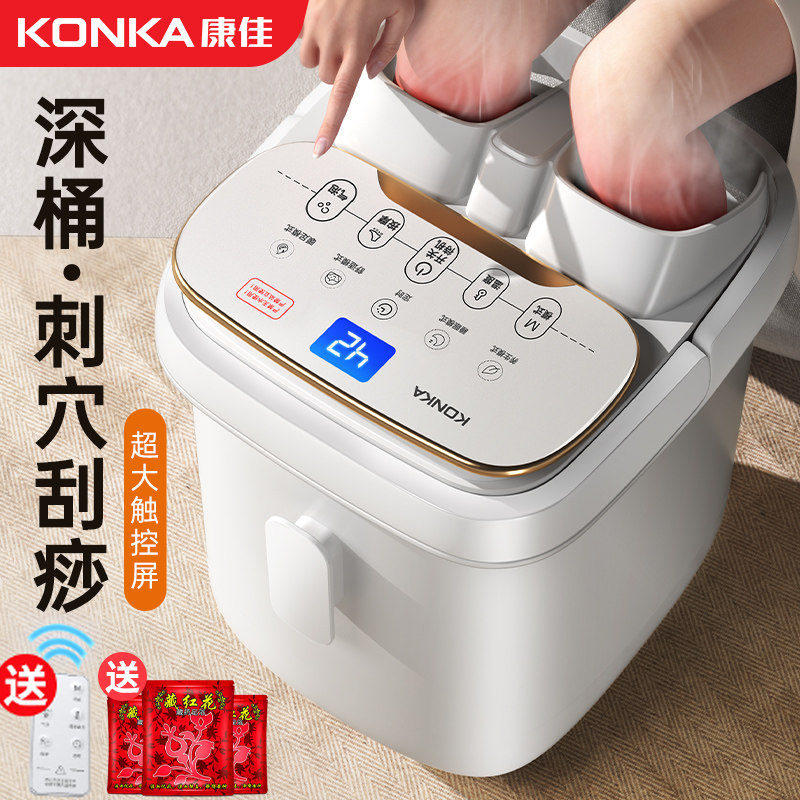 康佳泡脚桶恒温加热家用全自动电动按摩洗脚盆智能养生高深足浴盆