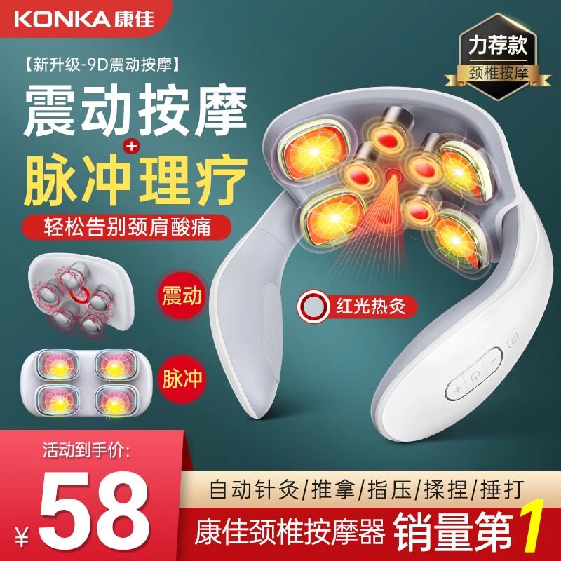 康佳颈椎按摩器肩颈部按摩仪脖子酸痛脉冲疏通理疗护颈正品神器