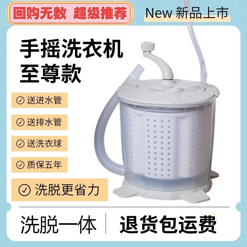 手动洗衣机洗脱一体大容量家用免电脱水机学生宿舍不插电的洗衣机