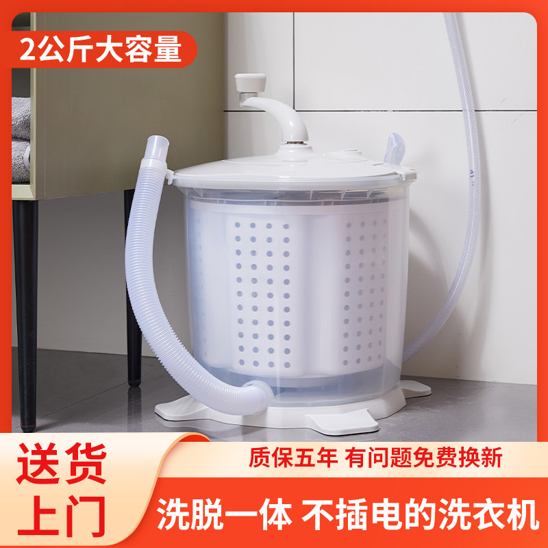 手摇洗衣机洗脱一体小型免电脱水机不插电的洗衣机便携式家用迷你