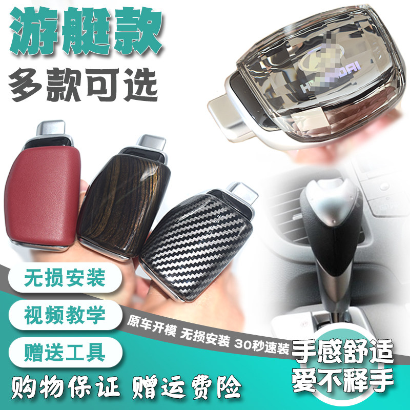 适配05-08老款m奥德赛档把球头改装自动挡挂换位排挡杆手球柄头把