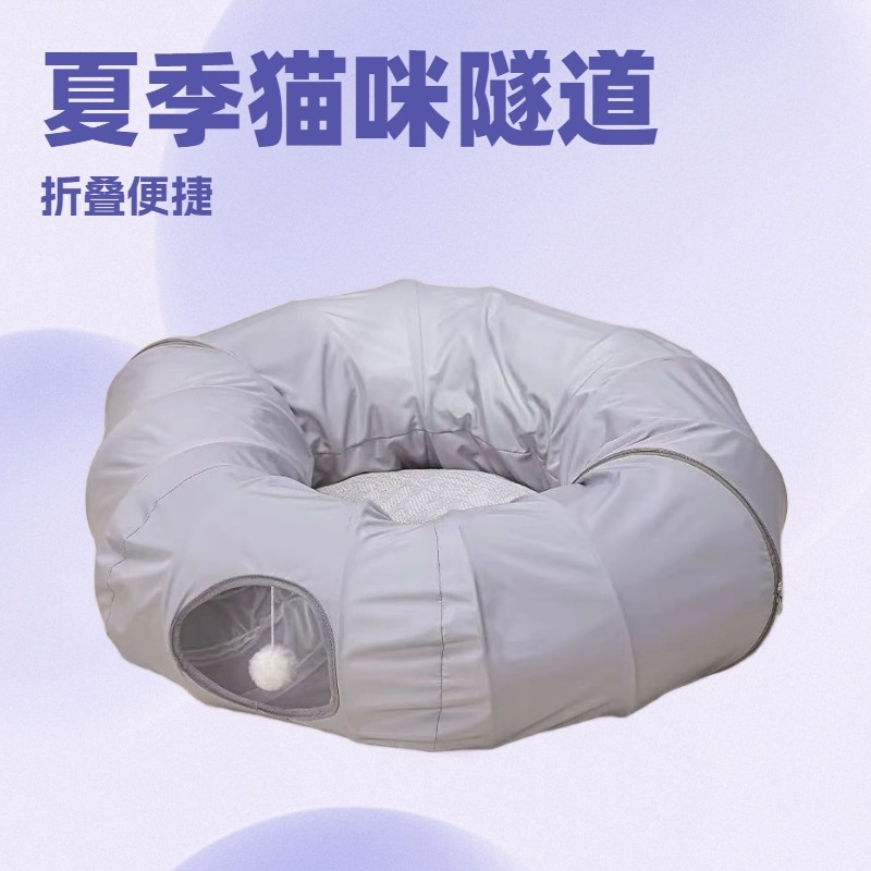 夏季猫窝隧道甜甜圈窝猫咪用品四季通用宠物用品厂家可加LOGO