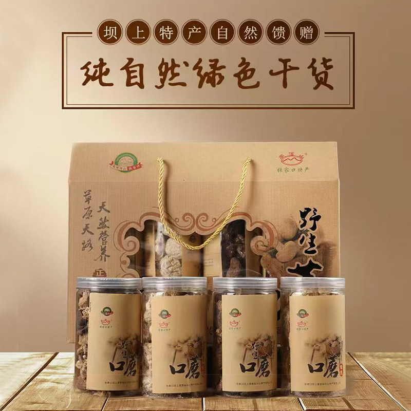 内蒙草原张家口坝上特产野生口蘑新鲜煲汤炒菜炖肉食材白蘑菇