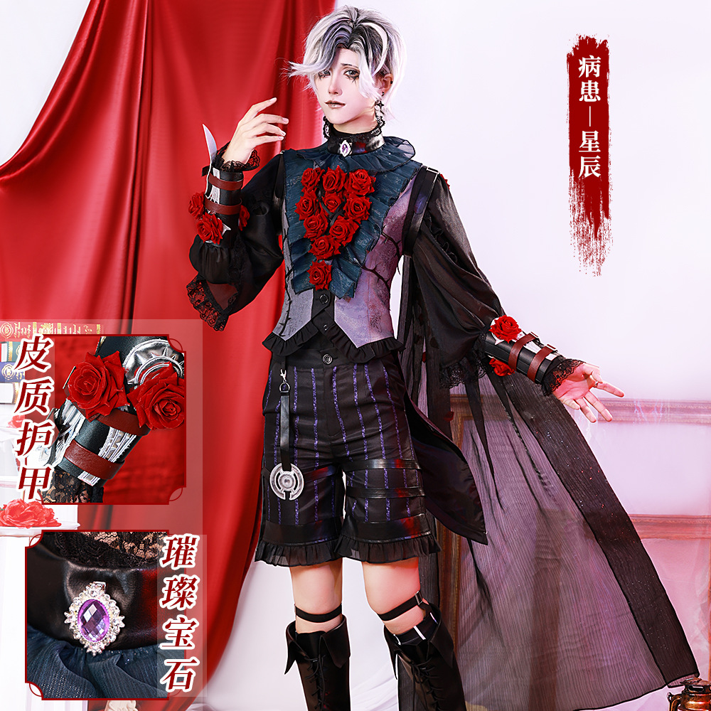 第五人格cos服套装心理学家长夜魔女之夜病患星辰cosplay