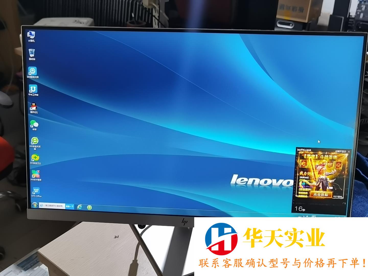 惠普E243 显示器窄边框升降旋转