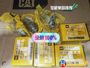 1720卡特副炮卡特安全阀 527