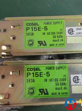 P15E-5 5V3A   cosel电源