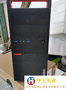 联想M8600T/M6600t   Q170 准系统联想Th