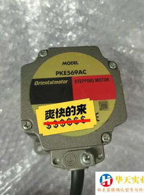 日本东方步进电机马达  PKE569AC    设备