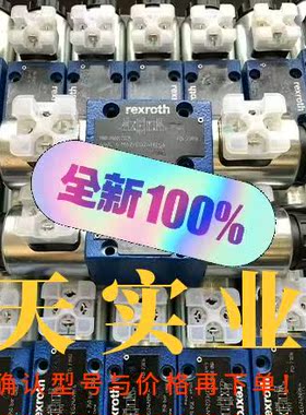 REXROTH力士乐比例阀R900704608 4WRZ3