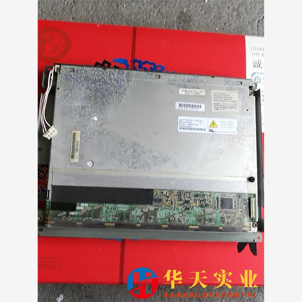三菱触摸屏 AA121SL01高压板