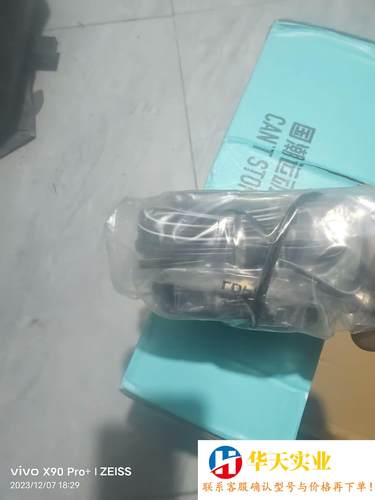 摩托罗拉GMSN4078B车台小音箱喇叭MTM8