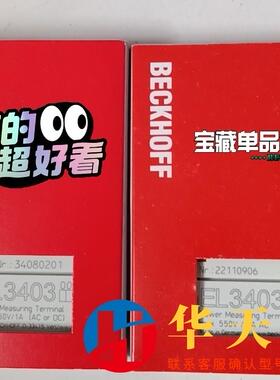 倍福模块 EL3403-0000