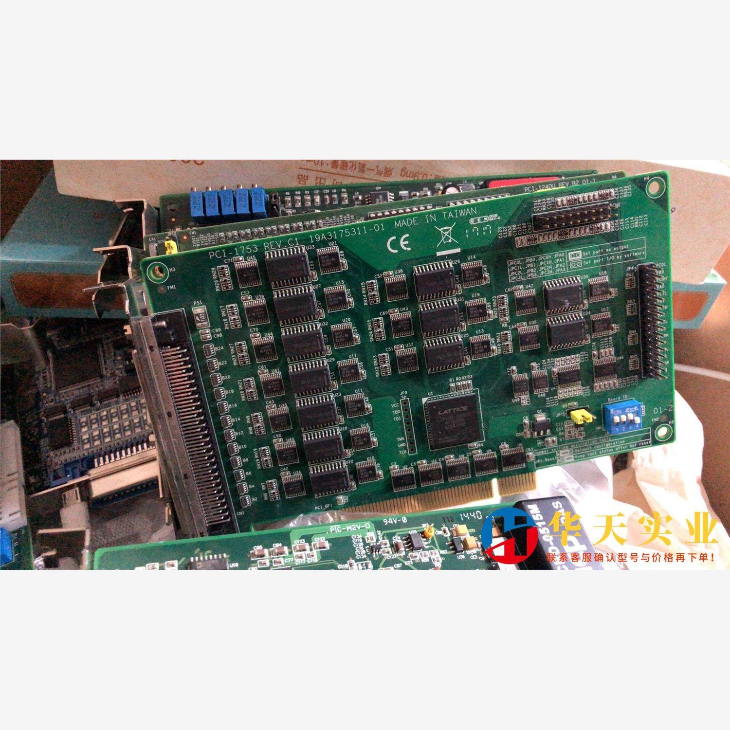 PCI-1753 板卡包测包试,金属材料及制品,金属加工件/五金加工件,淘宝优惠券,粉丝福利购,淘宝优惠卷