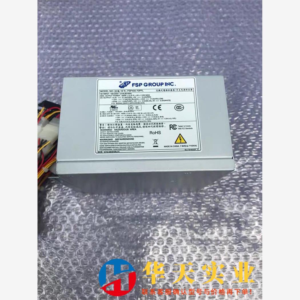 全汉 电源 FSP400-70PFL 工控机电源400W F