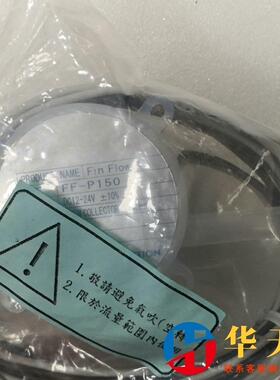 FINFLOW流量计3LFF-P150FF-P150E