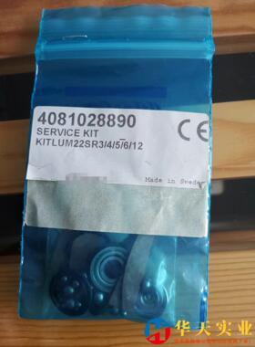 阿特拉斯LUM22SR3/4/5/6/12维修工具保