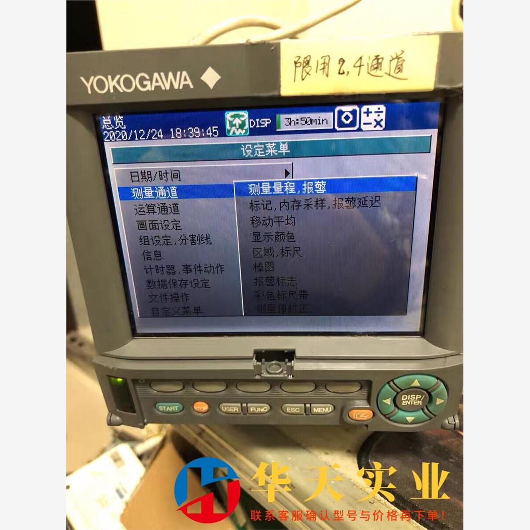 YOKOGAWA 横河记录仪DX1012-1-4-2 横河