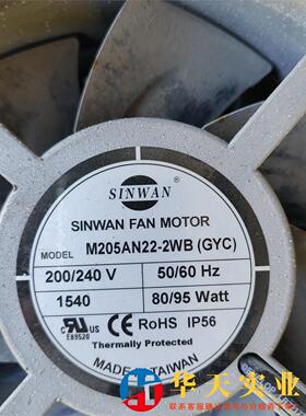 SINWAN散热风扇M205AN22-2WB