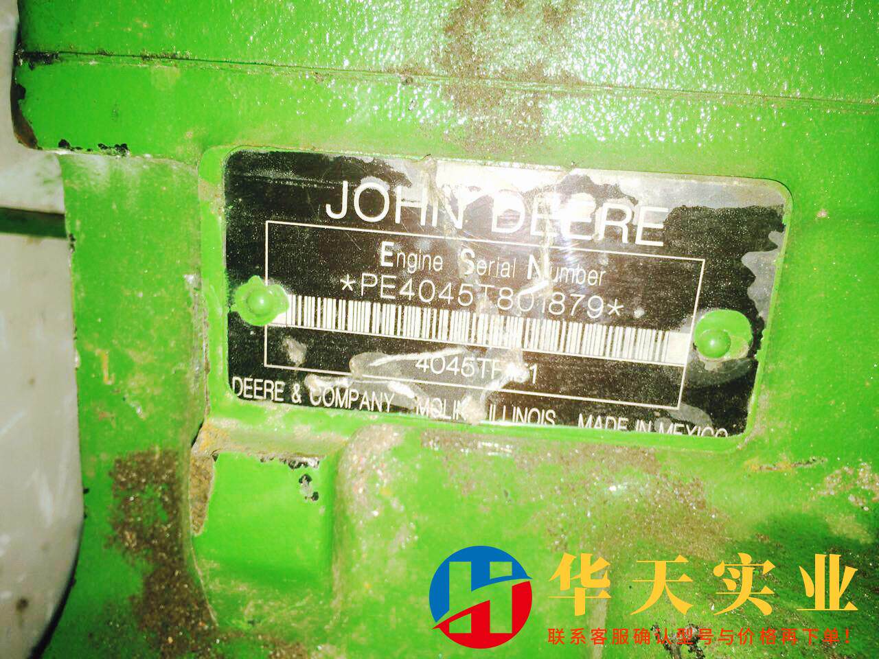 约翰迪尔农业机械发动机4045tf151强鹿柴油机品牌