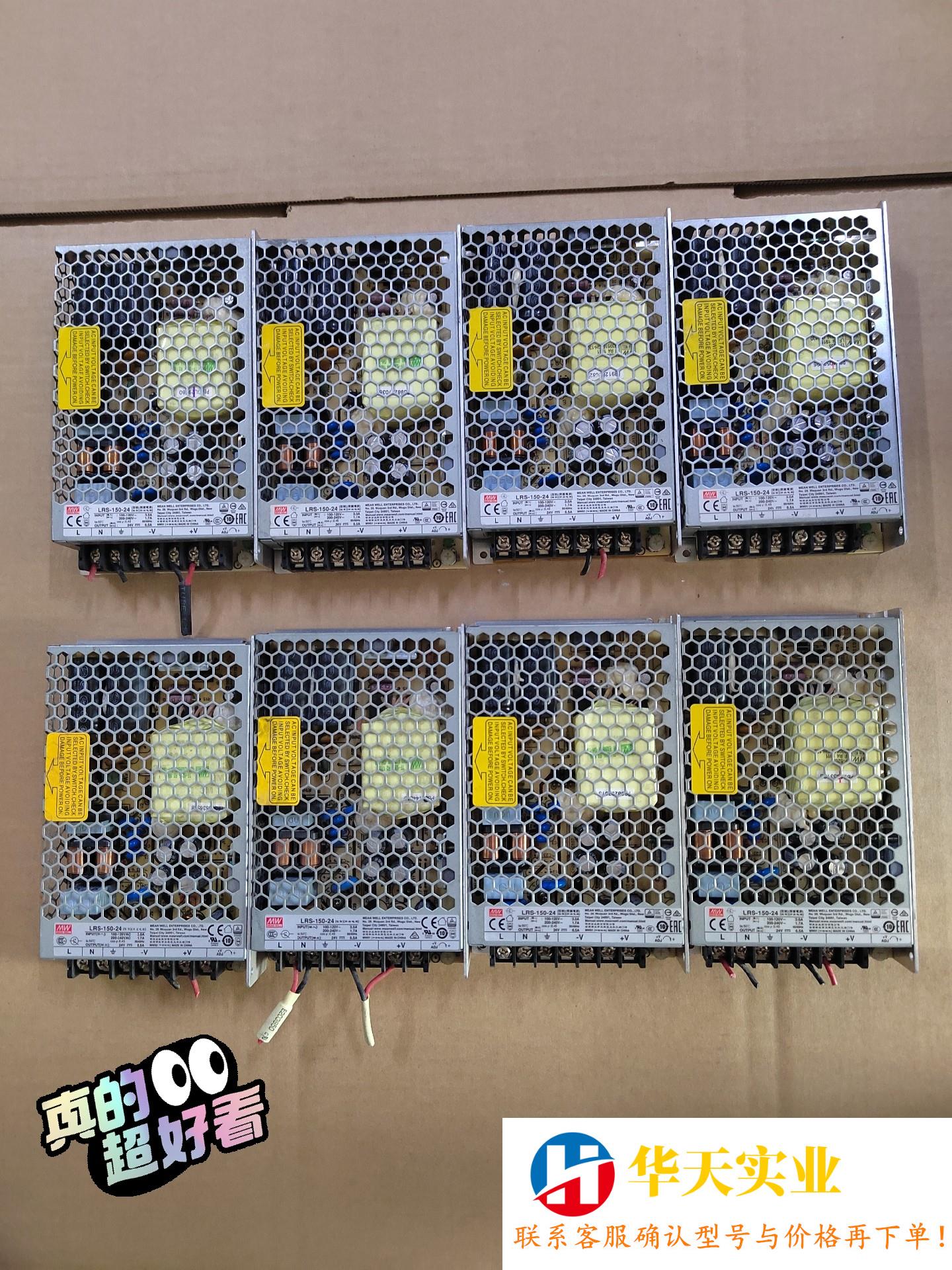 明纬开关电源 LRS-150-24